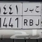 لوحه مميزه ح ب ر 1441