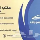 تاجير بكب ايسوزو . Isuzu pickup rental 2025