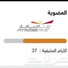 اشتراك وقت اللياقة الاحمر شهر وكم يوم