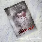 كتاب ممتع ومميز للبيع.. حي السلامة دوار رامي