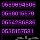 ارقام سوا مميزه  ورقم خاص لبني تميم (506)