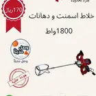 دريل شحن 36 فولت متعدد استخدم 170 ريال شامل توصيل