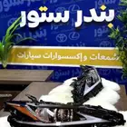 شمعات Es 250 -300 لكزس موديل 2020