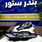 شمعات كامري موديل 2018 2023