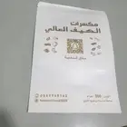 طباعة أكياس قهوة