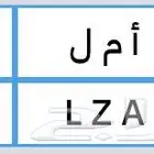 لوحة نقل مميزة