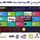 شاشات كي ام سي جميع المقاسات واي فاي 4K احدث اصدار