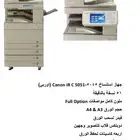 الات تصوير وطابعات واحبار بسعر الجمله