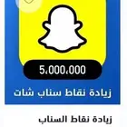نقاط السناب