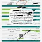 اصدار شهاده إشغال إتمام بناء