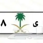 لوحة مميزه ح ب ي 8 7 7 معنى قوي