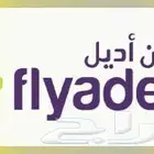 قسيمة طيران أديل