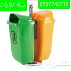 سلات نفايات