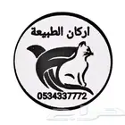 شبوك قراقير عرض ونقل الطيور