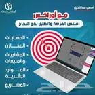 برنامج_مبيعات الفاتورة_الالكترونية اوراكس_سوفت