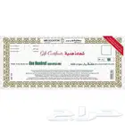 شهادة هدية جرير 100 ريال