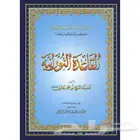 معلمة خصوصية وتأسيس للاطفال