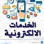 فتح حسابات وخدمات اكترونية