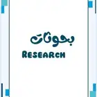 اي بحث