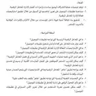 إعداد بحوث الماجستير ورسائل الماجستير