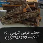 براميل مندي وحطب وفحم فخارات 1