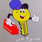محل مفاتيح سيارات فتح سيارة برمجة مفاتيح مفقودةوريموتات