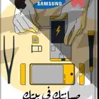 صيانة جميع الجوالات سفتوير فك ايكلاود