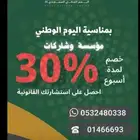 تصميم صور وفيديو لليوم الوطني
