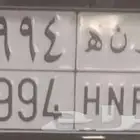 لوحة مميزة للبيع ر ن ه - 7994