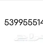 رقم مميز 5 5 5 و شرايح انترنت مفتوحة سنة