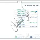 مراجعة ليلة الاختبار الرياضيات واللغة الانجليزية