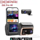 احدث داش كام ddpai z60 pro 4k أمامي   خلفي