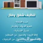 أفضل شركة تنظيف بالشرقية