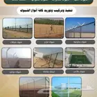 مقاول شبوك وسياج حديدي وتوريد نخيل وبنا تراثي