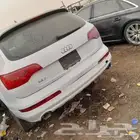 قطع غيار اودي Q7 كيو 7 و تشليح اودي q7