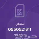 ارقام سوا هايبرد