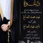 تصاميم دعوات زواج