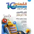 مهم جدا لطلاب القدرات خاصة الورقي