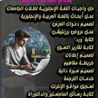 اسوي أبحاث ومشاريع التخرج والدفع بعد الإنجاز