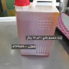 زيت السمسم (سليط) جيزاني 1 لتر 65 ريال