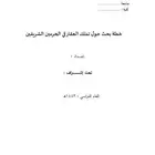 رسالة ماجستير - بحث ماجستير - واجبات - مشاريع