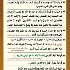 اذكار الصلاة استاندات وواقفه وصغيرة