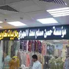خطاط حروف بارزه