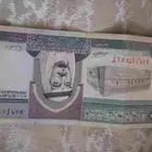 عمله 1379عاى السووم للملك فهد بن عبدالعزيز آل سعود نظيفه جد