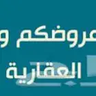 مطلوب عروض مباشره بالمداين