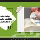 مطابع طباعه مطبعة استكر اختام بنر بروشور كروت اكواب فواتير ا