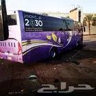 باص للسياحه والسفر