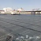 مؤسسه عزل اسطح المنازل وخزنات المياه بالرياض