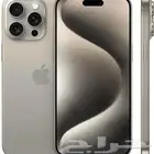 ايفون 15 برو ماكس 1 تيرا