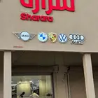 قطع غيار بورش أودي فولكس بي ام دبليو ميني ( مؤسسة شرارة )